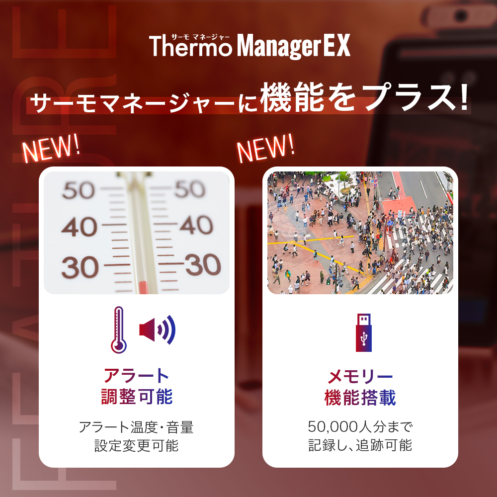 5のつく日 ポイント5倍 サーモマネージャーEX TOAMIT正規品 バージョン