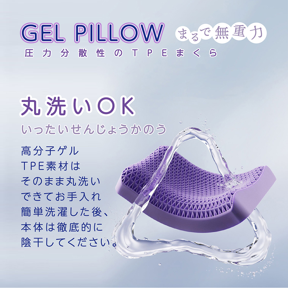 全商品10％OFF ジェルまくら ジェル枕 無重力枕 ハニカム枕 ゲル枕