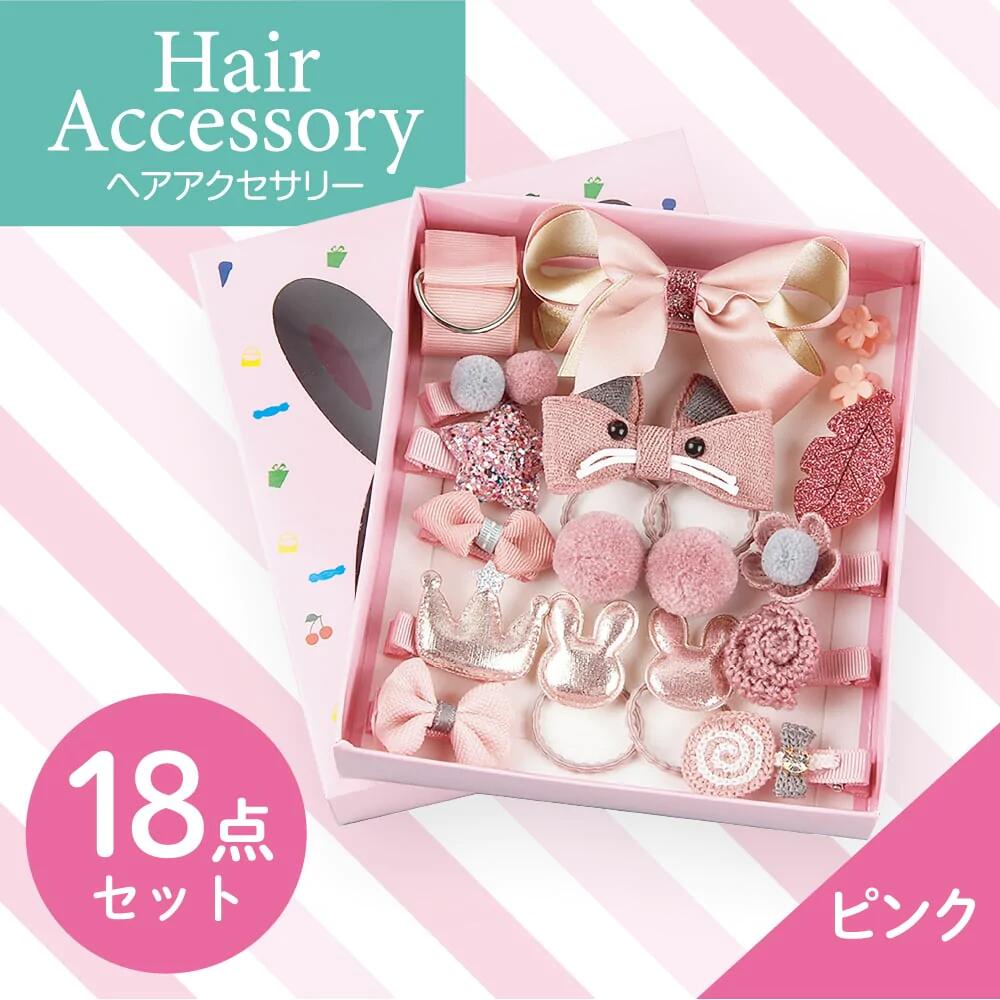 全商品10％OFF ヘアアクセサリーセット 5色 18点セット アクセサリーボックス付き クリップ ...