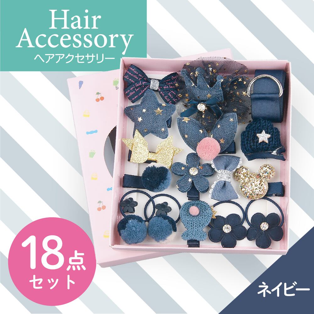 全商品10％OFF ヘアアクセサリーセット 5色 18点セット アクセサリーボックス付き クリップ ヘアバンド ヘアゴム ヘアピン ドール 女の子