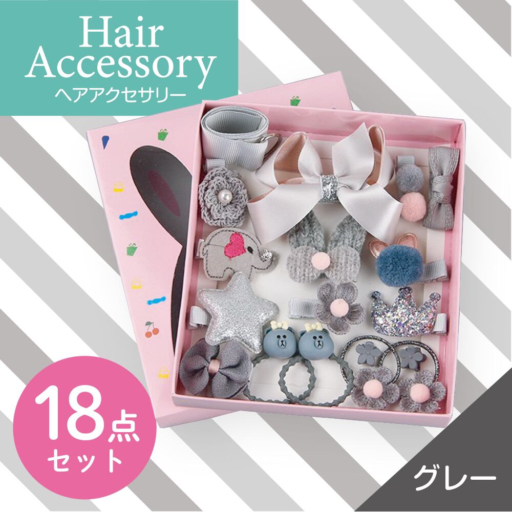 送料無料 お 期間限定セール 18点セット 5色 ヘアアクセサリーセット お食い初め用品
