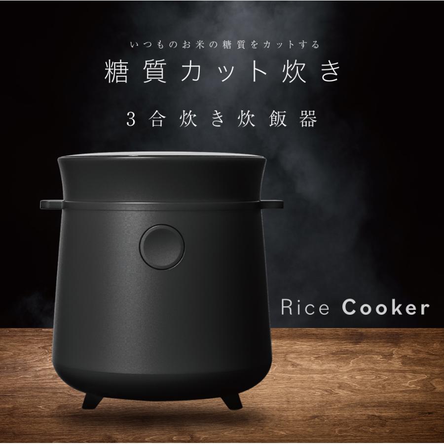 【最新品即納】炊飯器 3合炊き 新品 糖質カット 一人暮らし 糖質オフ 一人用 新生活 炊飯器・餅つき機