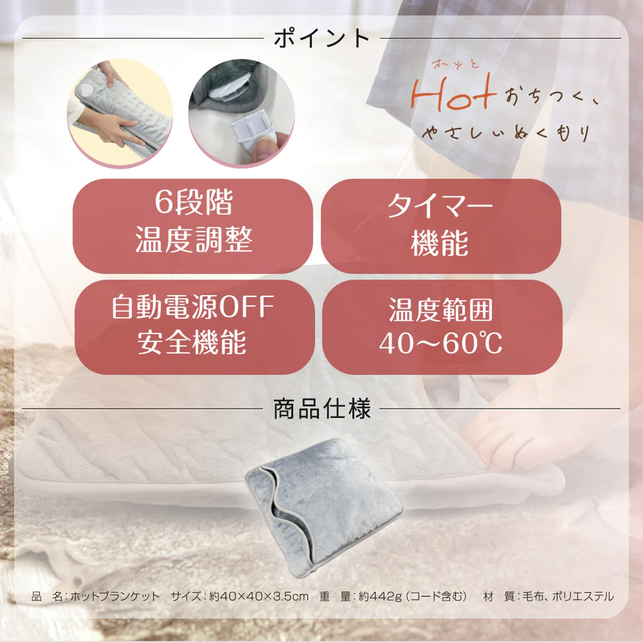 全商品10％OFF ホットブランケット フットウォーマー タイマー機能 電気足温器 自動電源off安全機能 6段温度調節｜arcanice-shop｜04