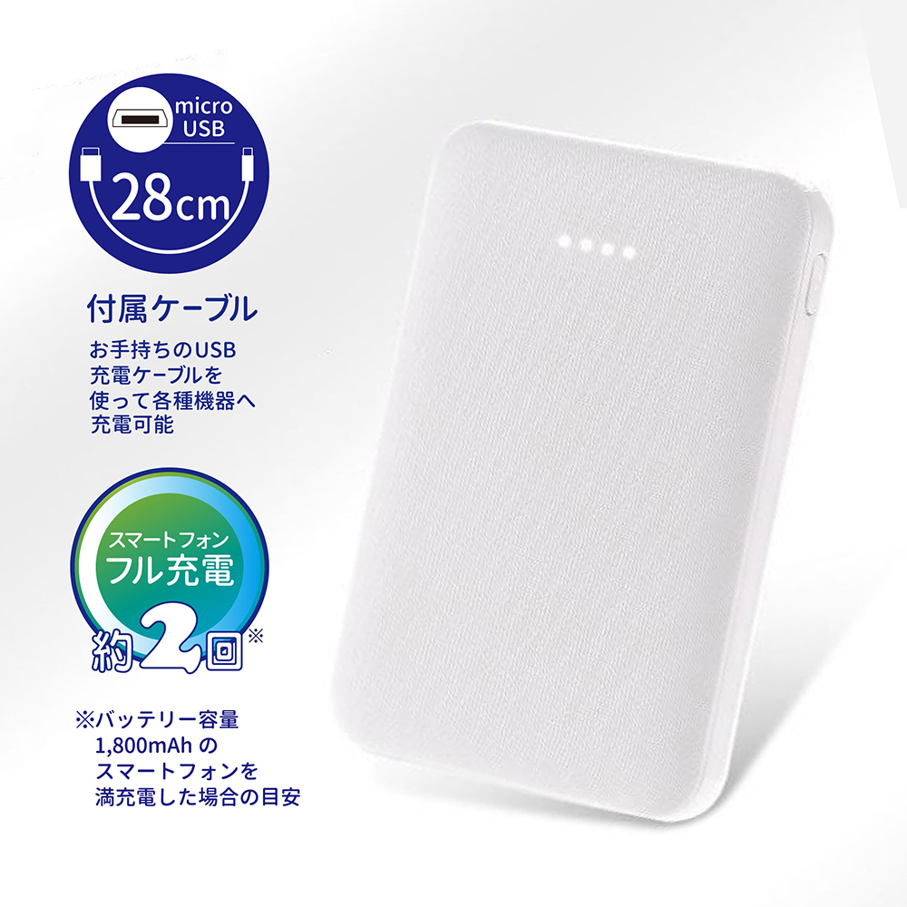 期間限定15％オーフ 軽薄モバイルバッ テリー 大容量5,000mAh 軽量 小型 iPhone iPad Android  アンカー 充電器 出力2A