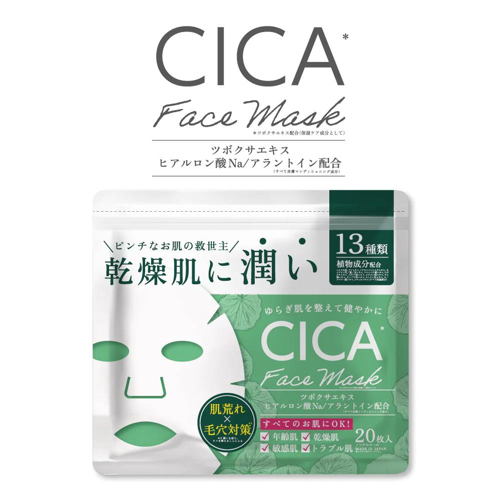 Yahoo! Yahoo!ショッピング(ヤフー ショッピング)全商品10％OFF CICA フェイスマスク 20枚入り アルコールフリー 乾燥 毛穴 潤い 乾燥肌適用 敏感肌適用 送料無料 女性人気 日本製