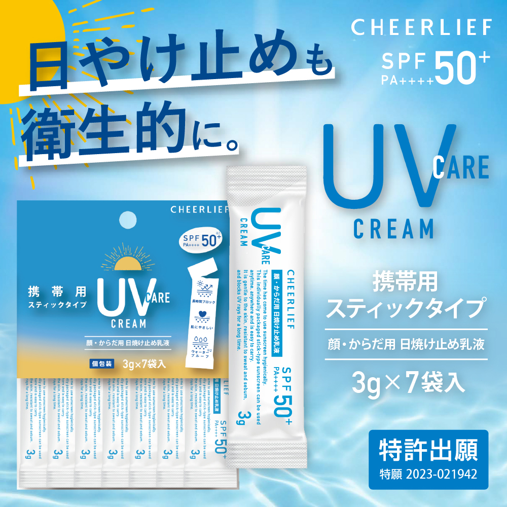 全商品10％OFF 日焼け止め 3個 21袋入り UV エッセンス 携帯用スティックタイプ 顔 全身 便利 SPF50+ 長時間ブロックうるおい