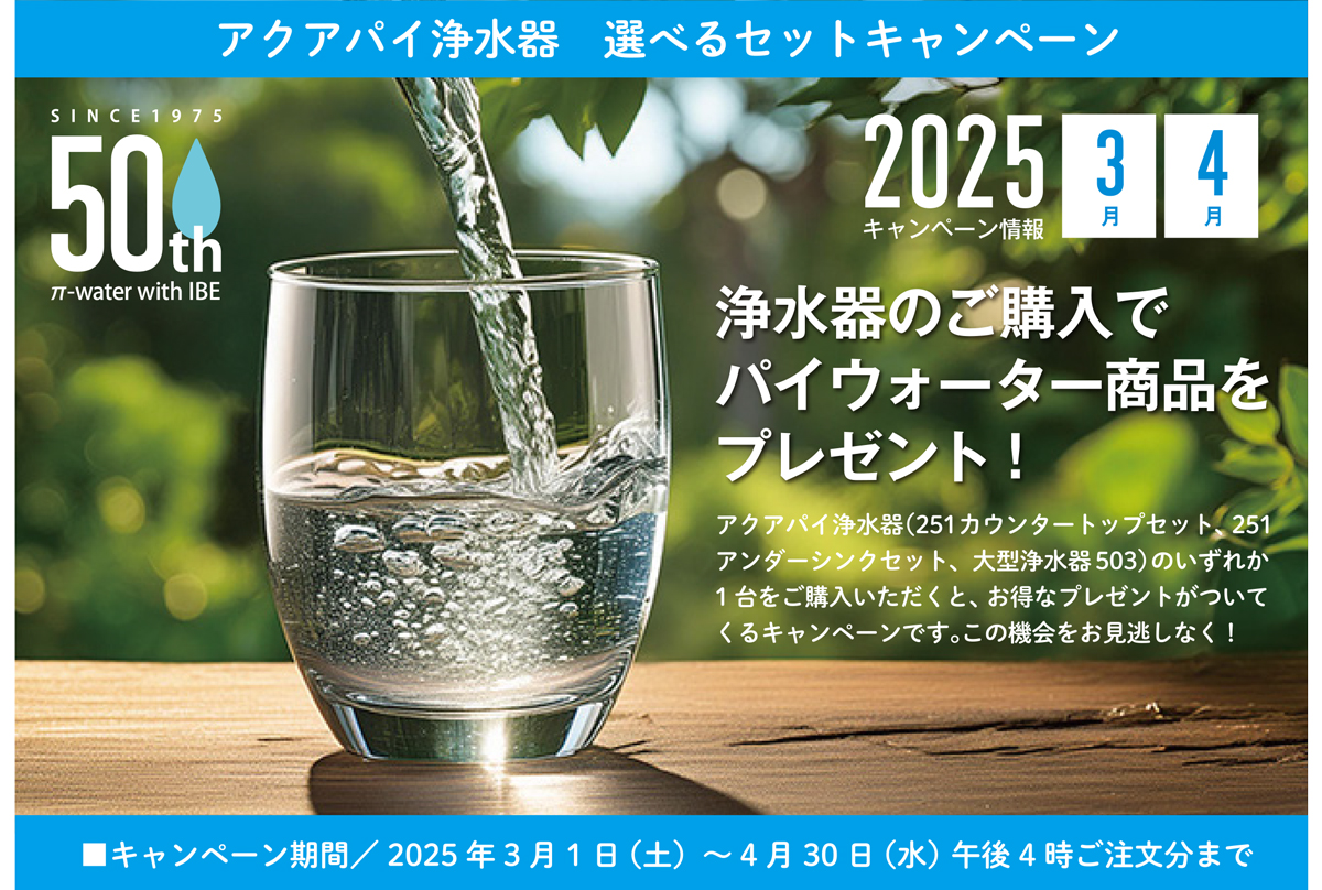 Do!aqua NA-WATER 浄水器 アクアセンチュリー・レインボー | ゼンケン 浄水器・生活家電