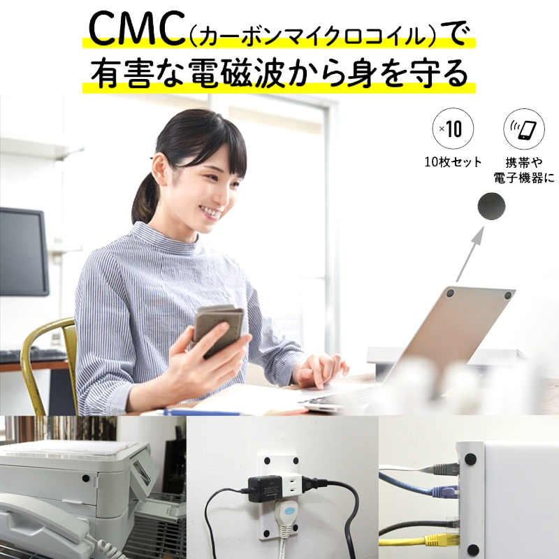 CMCエレメント