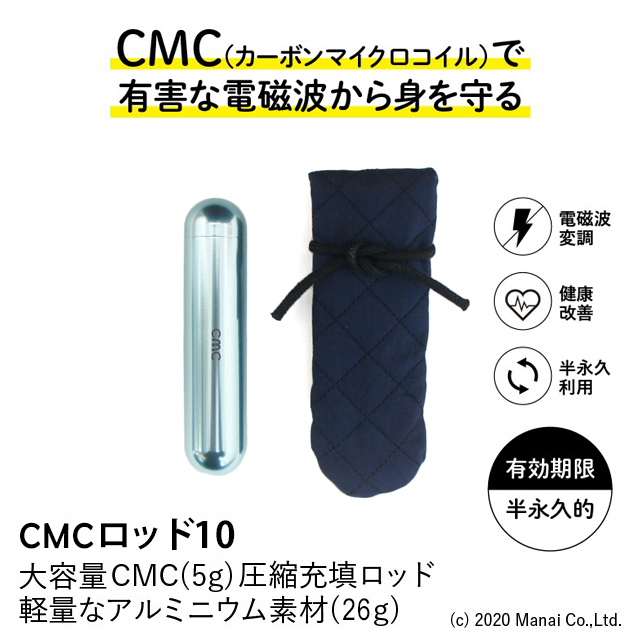 電磁波防止グッズ 5G対応 ＣＭＣ カーボンマイクロコイル ロッド1 健康 電磁波 ストレス 電磁波ブロック 電磁波カット 放射能デトックス  電磁波過敏 : cmc-ld1 : Manai - 通販 - Yahoo!ショッピング