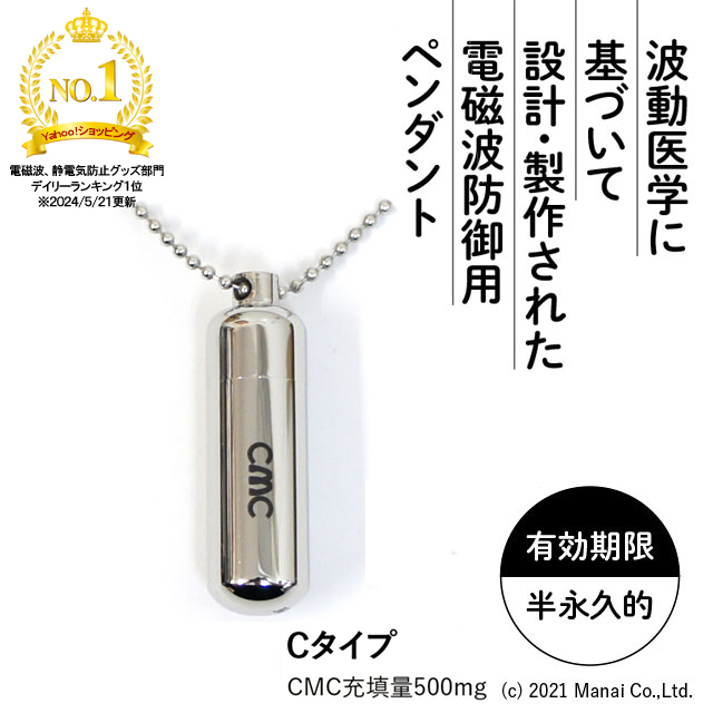 電磁波 電磁波防止グッズ 5G対応 ＣＭＣ 500mg カーボンマイクロコイル ペンダントC ストレス 電磁波ブロック 電磁波カット 放射能デトックス  : cmcpc : Manai - 通販 - Yahoo!ショッピング