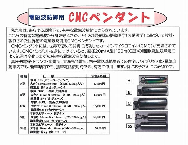 電磁波 電磁波防止グッズ 5G対応 ＣＭＣ 300mg カーボンマイクロ