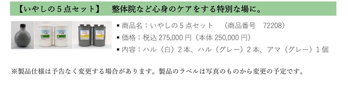 IBE 磁場調整器 ハル グレー イヤシロチ : Manai - 通販 - Yahoo