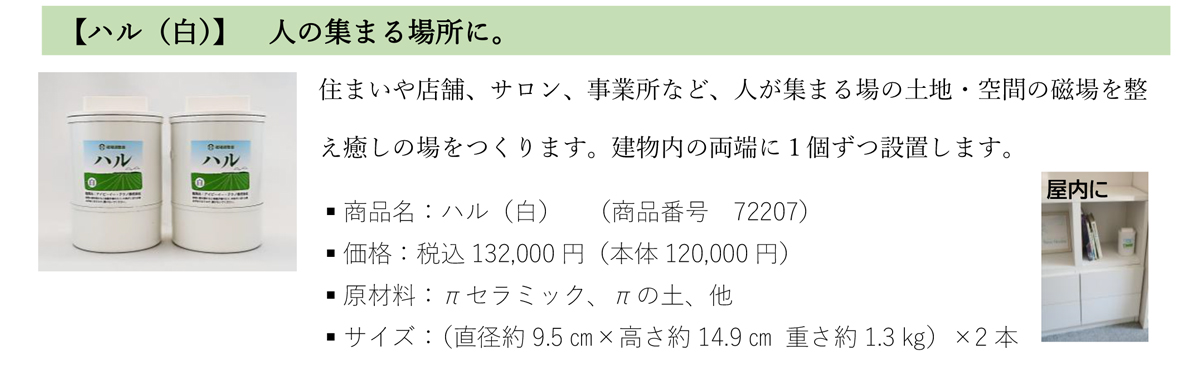 〈強力磁場調整器〉 IBE 磁場調整器 ハル グレー イヤシロチ : Manai - 通販 - Yahoo