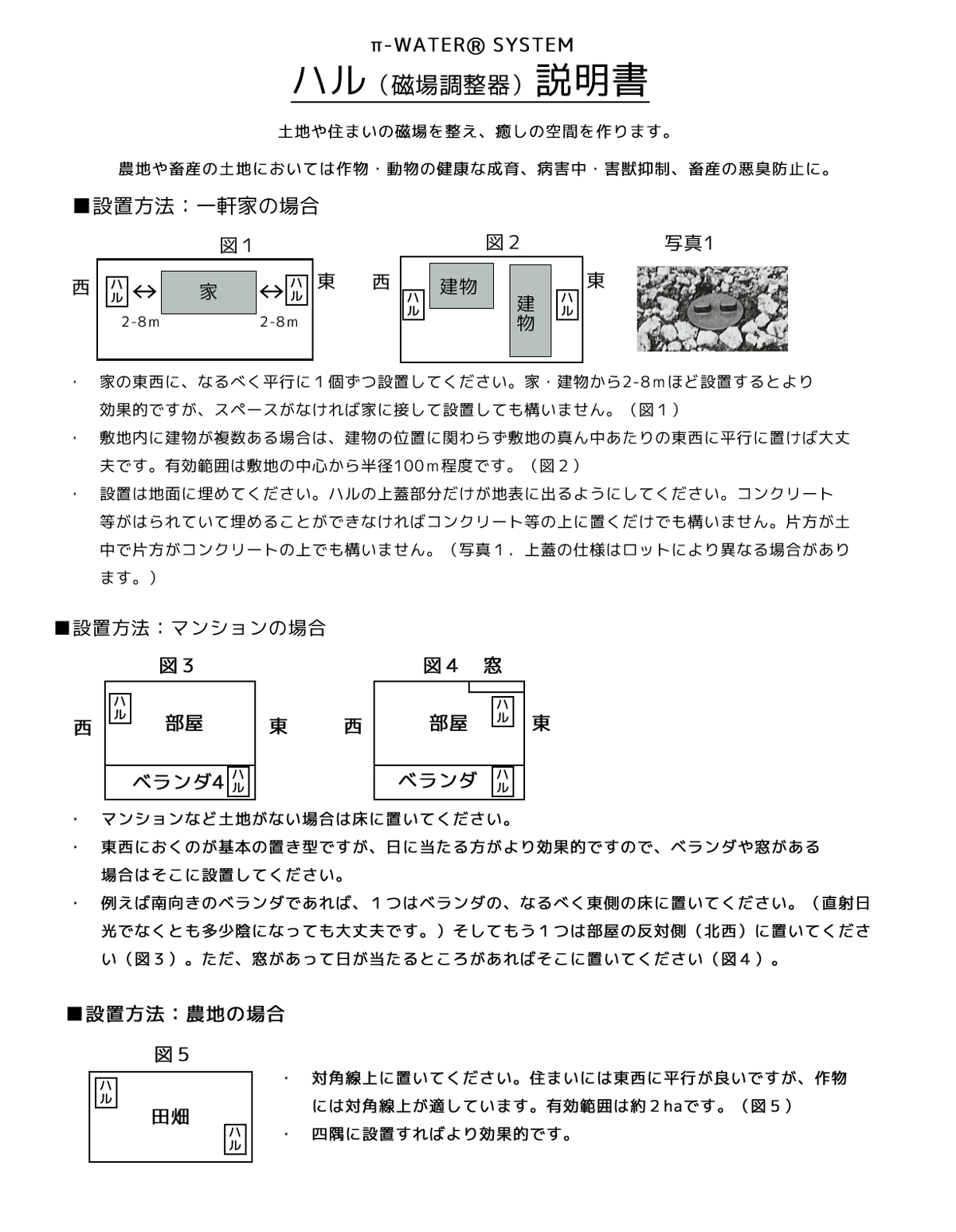 〈強力磁場調整器〉 IBE 磁場調整器 ハル グレー イヤシロチ : Manai - 通販 - Yahoo