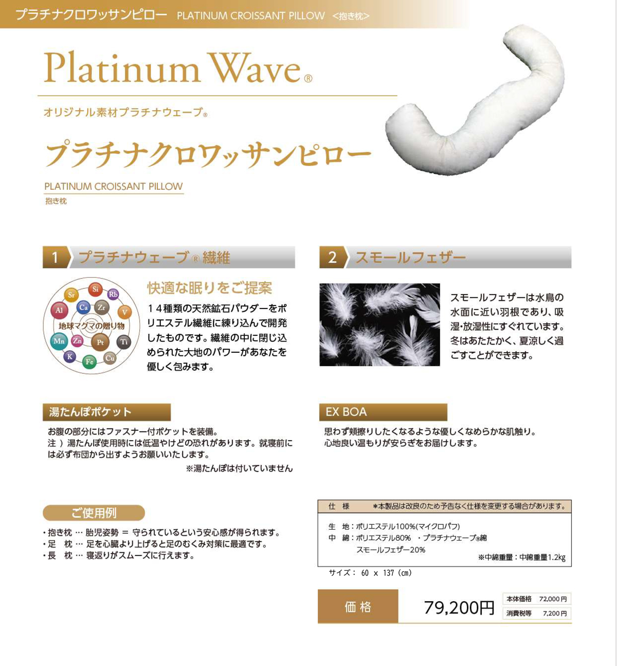 プレゼントキャンペーン中 プラチナウェーブ 葵 AOI ダブルセット 敷