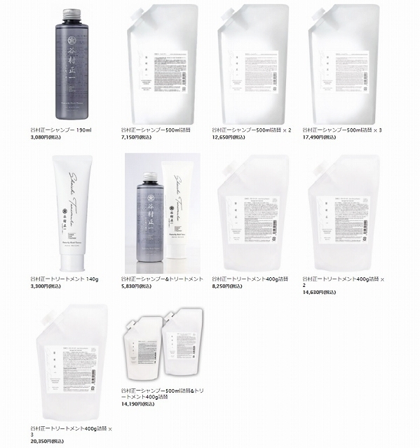 トリートメント 谷村正一 ダメージヘアケア用 400g 詰替 宝石髪 髪の病院 トリートメント 谷村正一 ダメージヘアケア用 400g 詰替 宝石髪 髪の