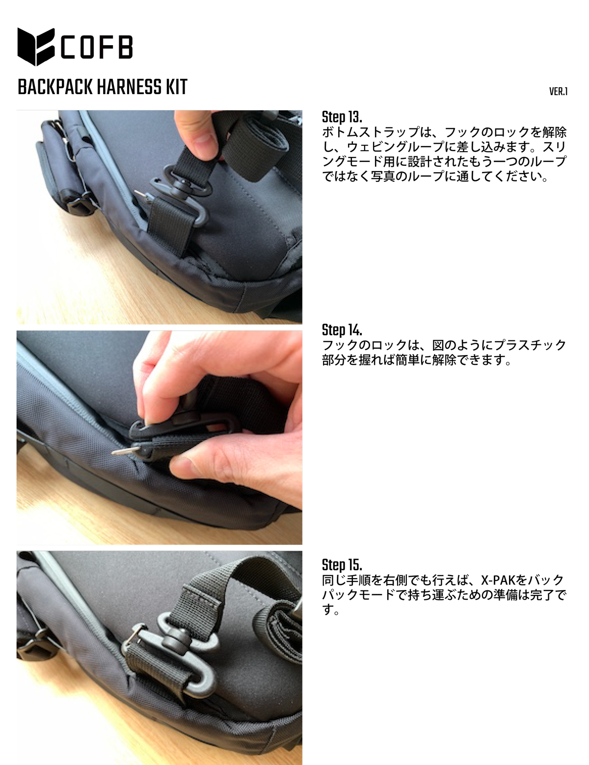CODE OF BELL（コードオブベル） バッグ バックパックハーネスキット 
