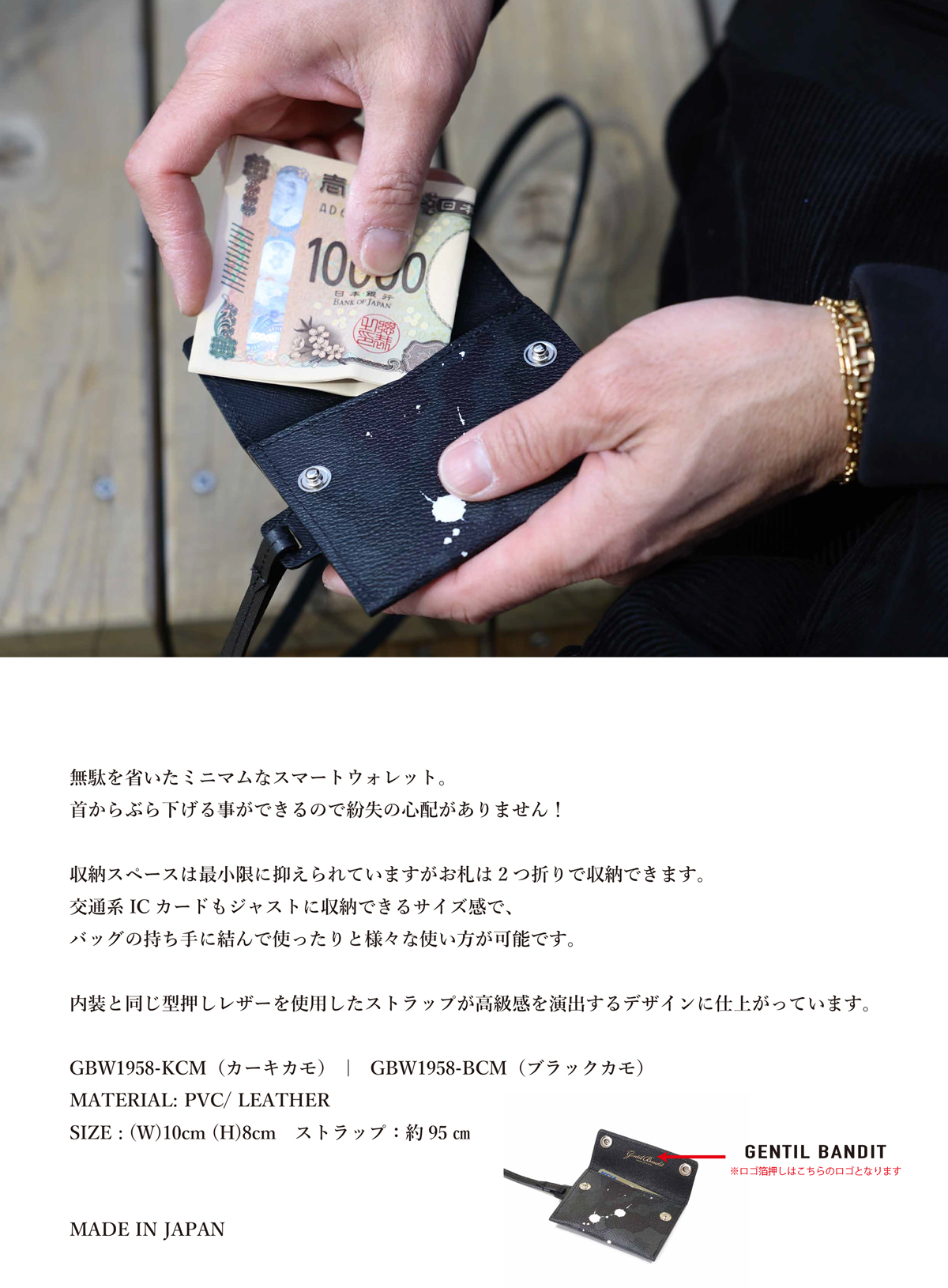 Gentil Bandit ジャンティバンティ ネックスマートウォレット 財布