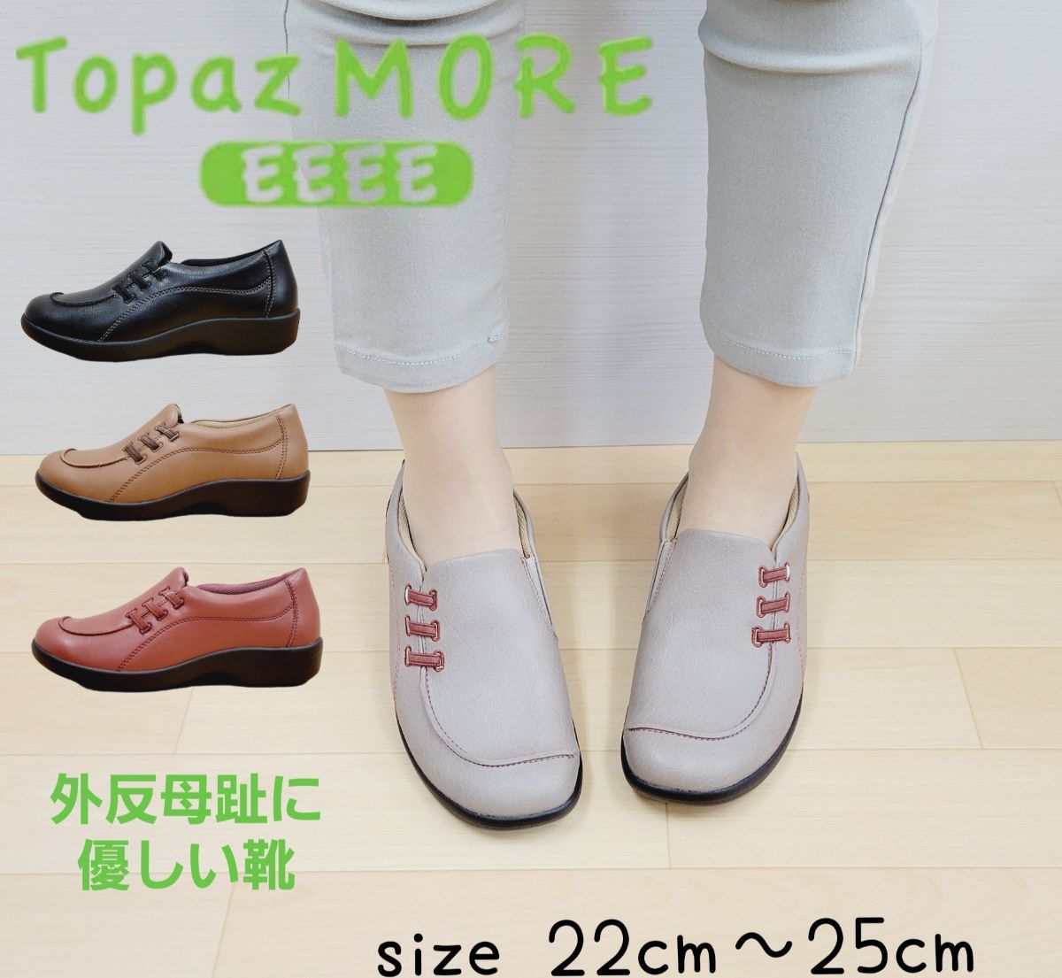 Topaz MORE TOPAZ トパーズモア カジュアル シューズ レディース 紐