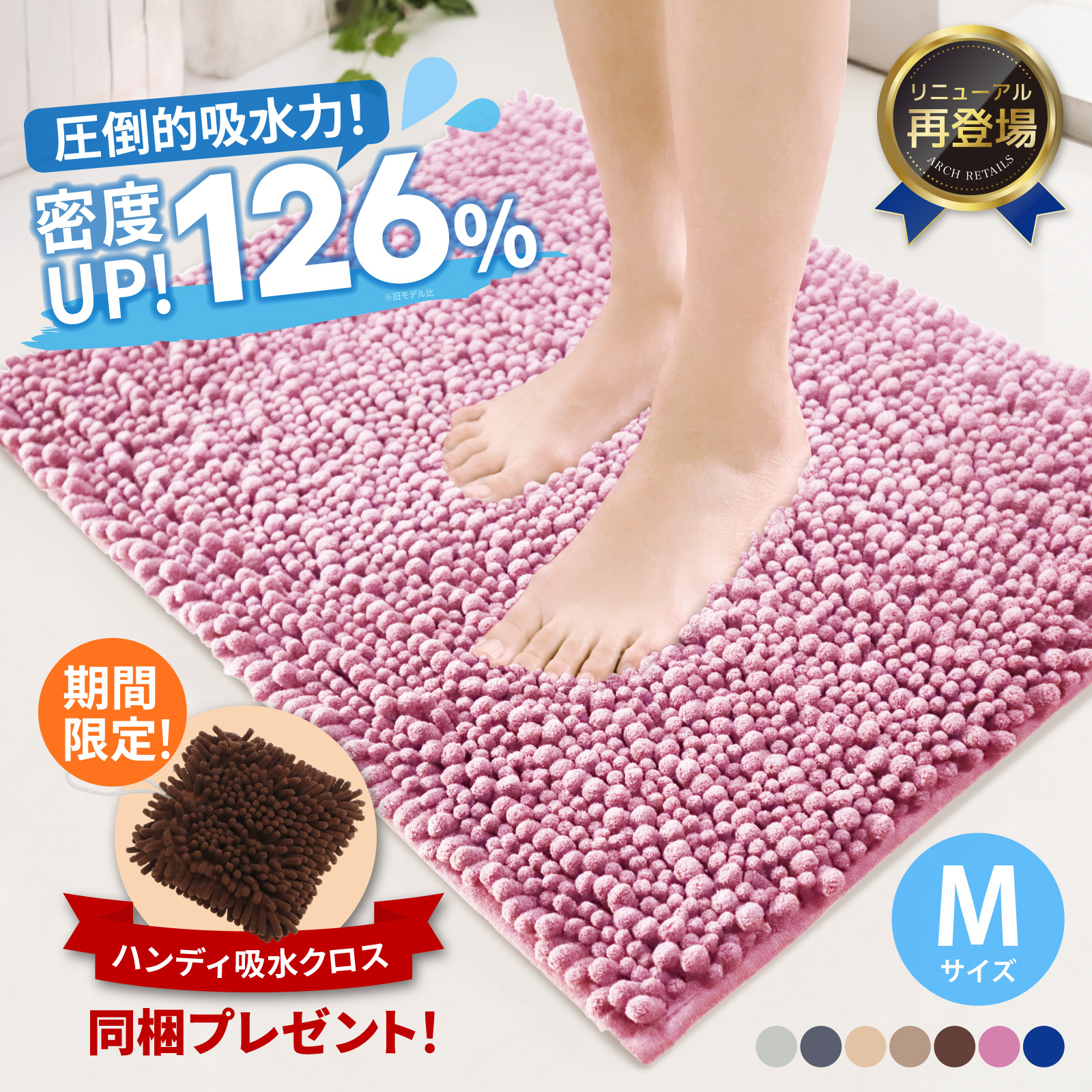 マイクロファイバーバスマット 40×60cm 【秒速吸水】 洗える マット 速