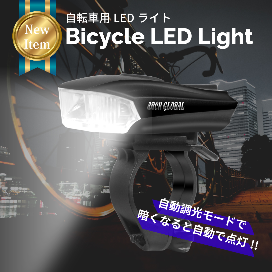 セット】LEDライト 自転車鍵 ダイヤルチェーンロック 軽量コンパクト