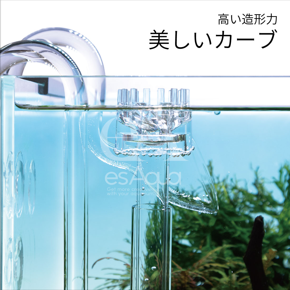 esAqua 水槽 ガラスパイプ【ハイクリアガラス採用】リリィパイプ17ｍｍ出水パイプ ＜16/22mm ホース対応＞（吸盤付属）アクアリウム  外部フィルター