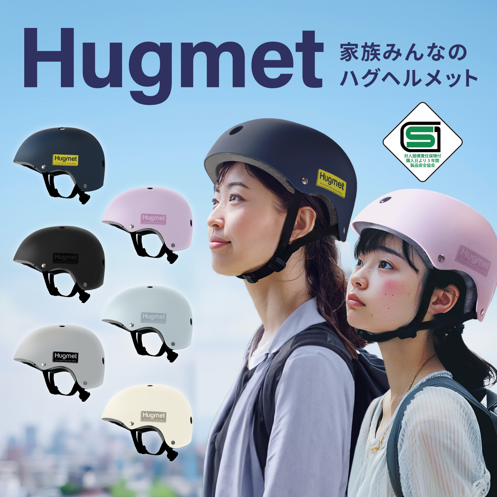 自転車 ヘルメット sg 子供 大人 兼用 女性 メンズ 【超硬質ABS素材 