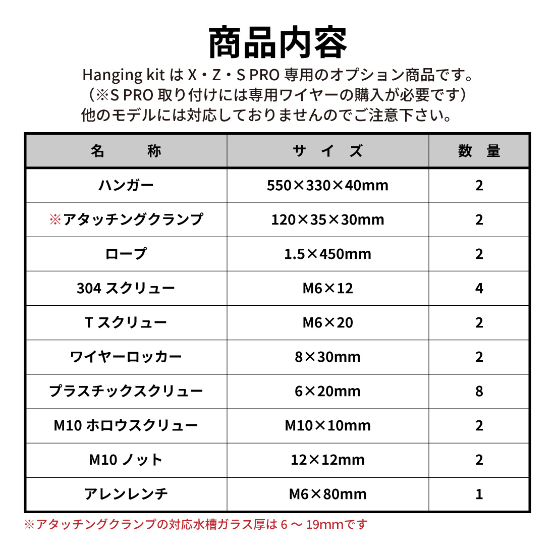 LEDSTAR Hanging Kit 水槽LEDライト PSE認証 メーカー正規保証 正規