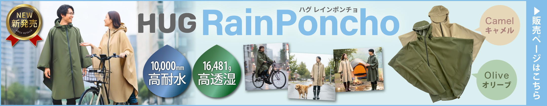 おすすめ商品はこちら