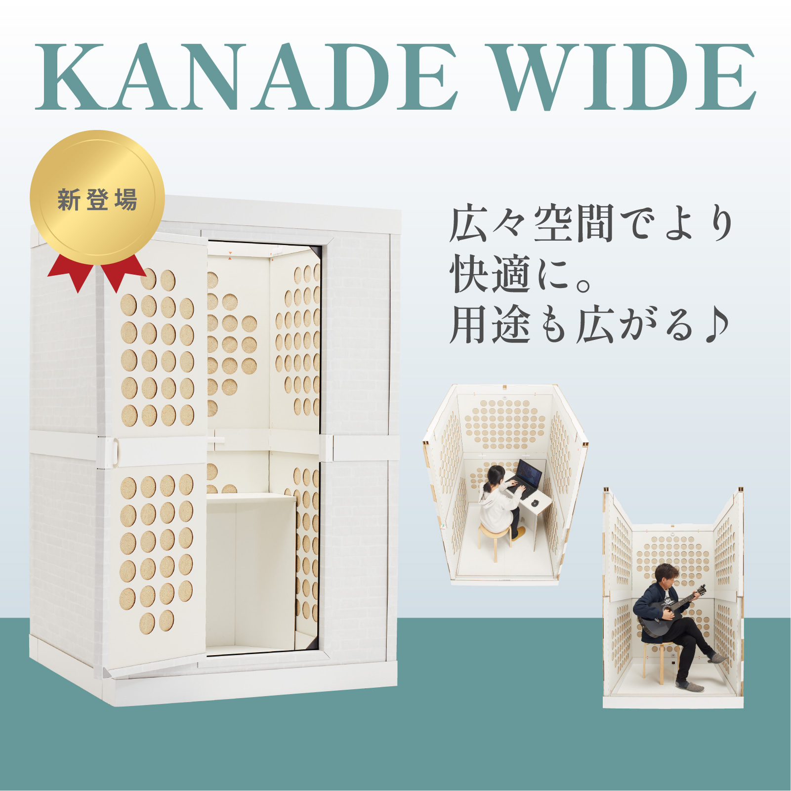 防音ルーム 簡単組み立て KANADE WIDE 吸音材【 CALMOFOAM 使用 】正規販売店 遮音 消音 騒音 防音 吸音対策 吸音ボード 楽器  ホームスタジオ リモートワーク : kanadewide : ARCH GLOBAL - 通販 - Yahoo!ショッピング