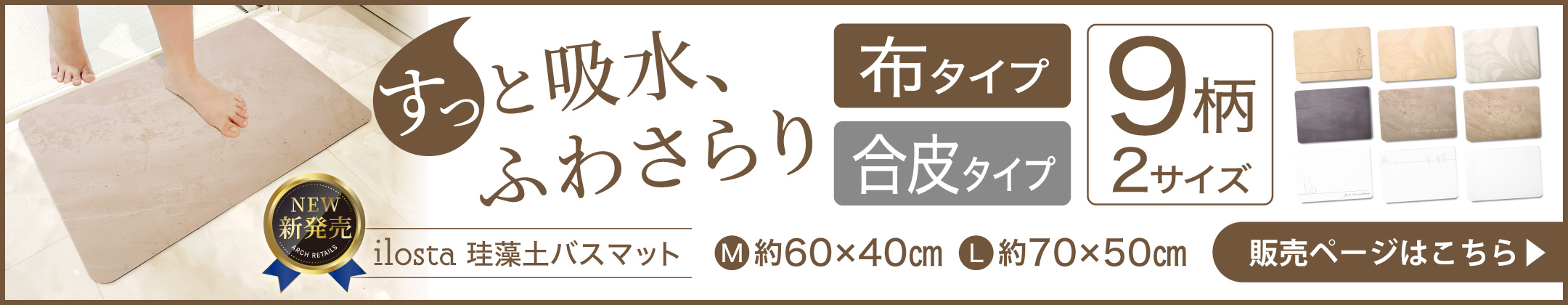 おすすめ商品はこちら