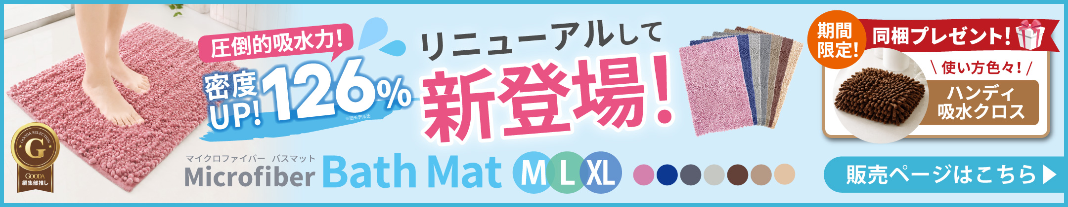 おすすめ商品はこちら