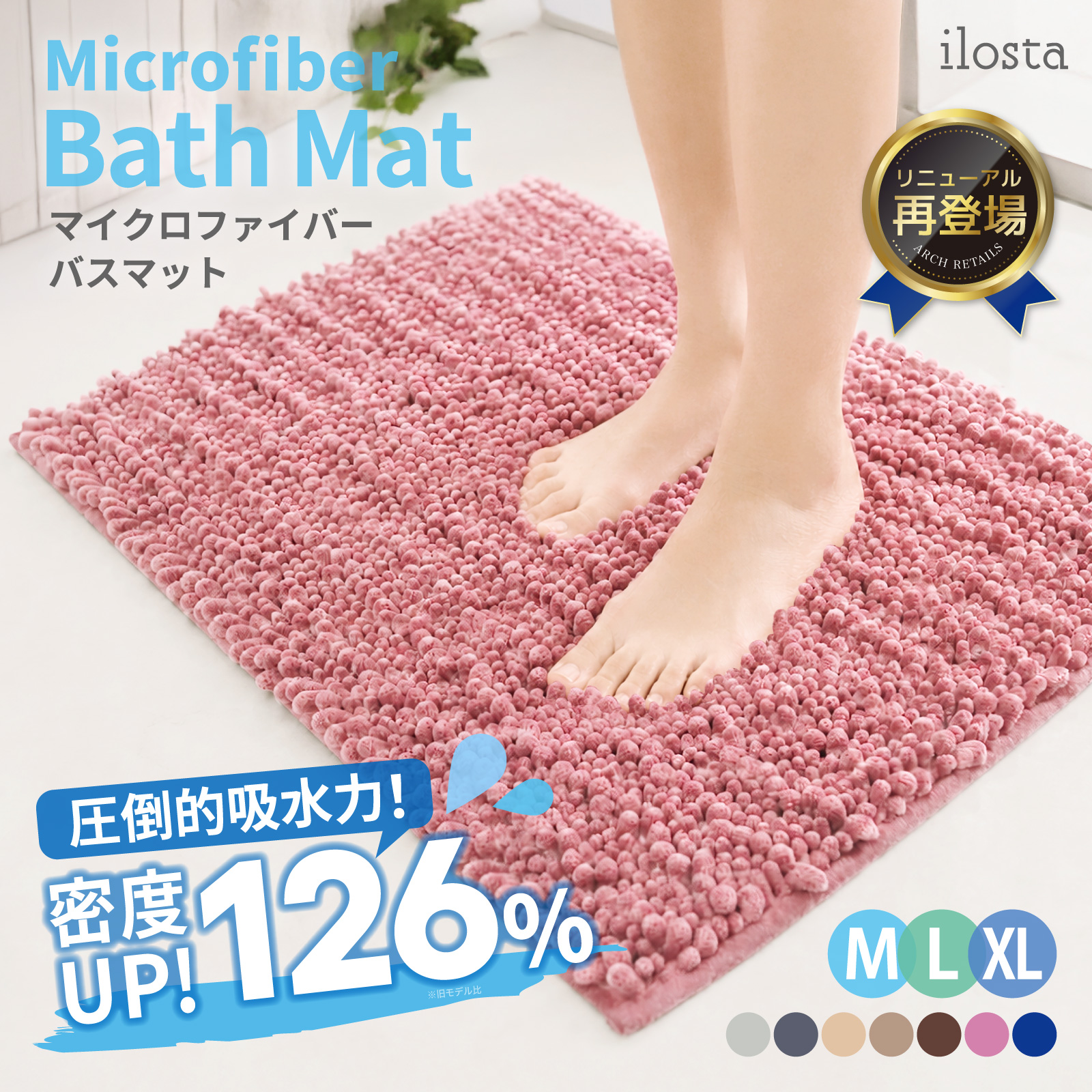 マイクロファイバーバスマット 40×60cm 【秒速吸水】 洗える マット 速