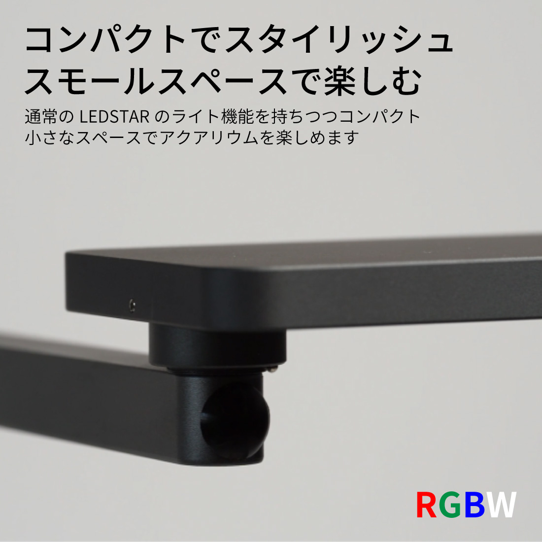 LEDSTAR モデルN2 AQ-N 水槽 LEDライト PSE認証 メーカー正規保証 正規