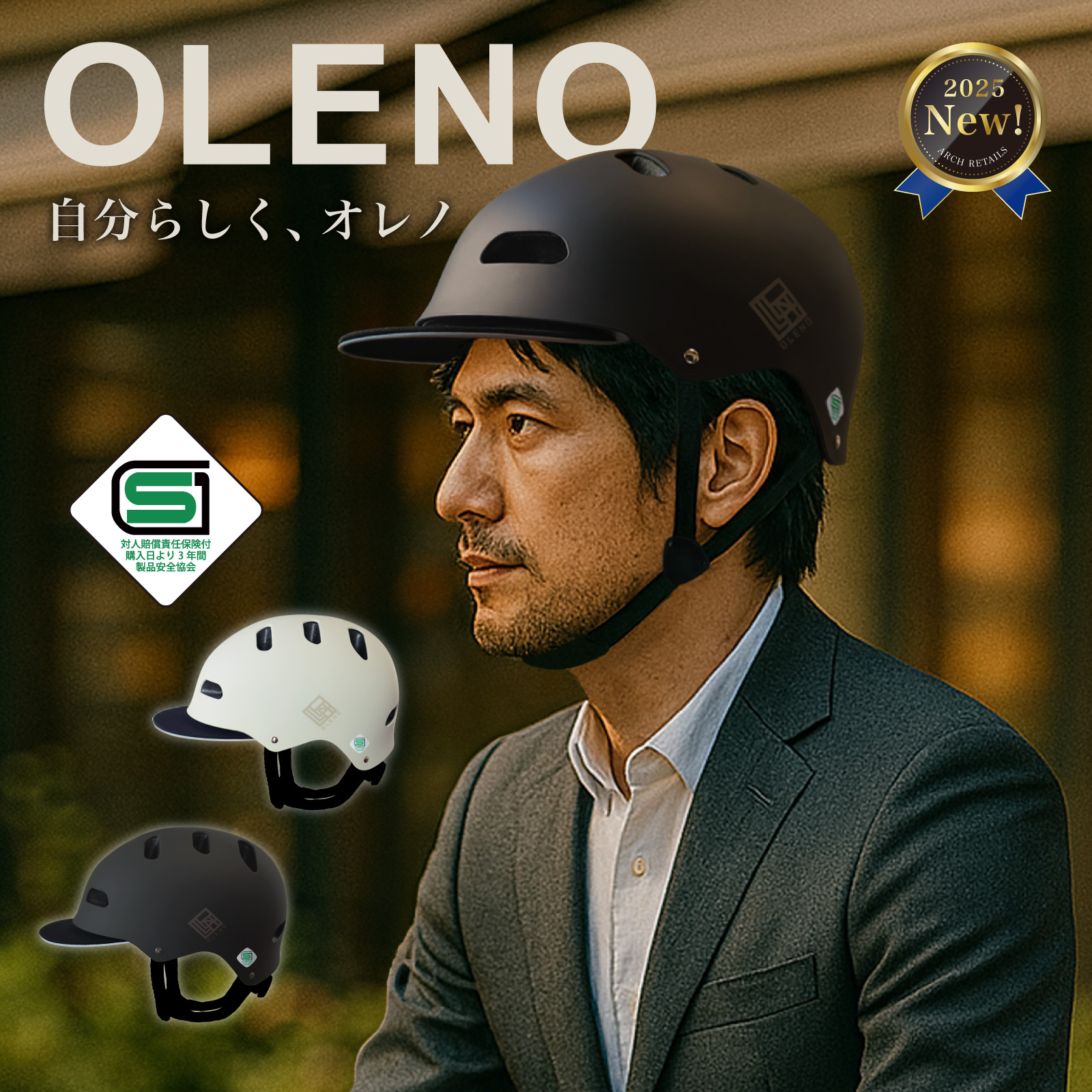 SG規格】自転車 ヘルメットOLENO 大人用 【超硬質ABS素材】M/L
