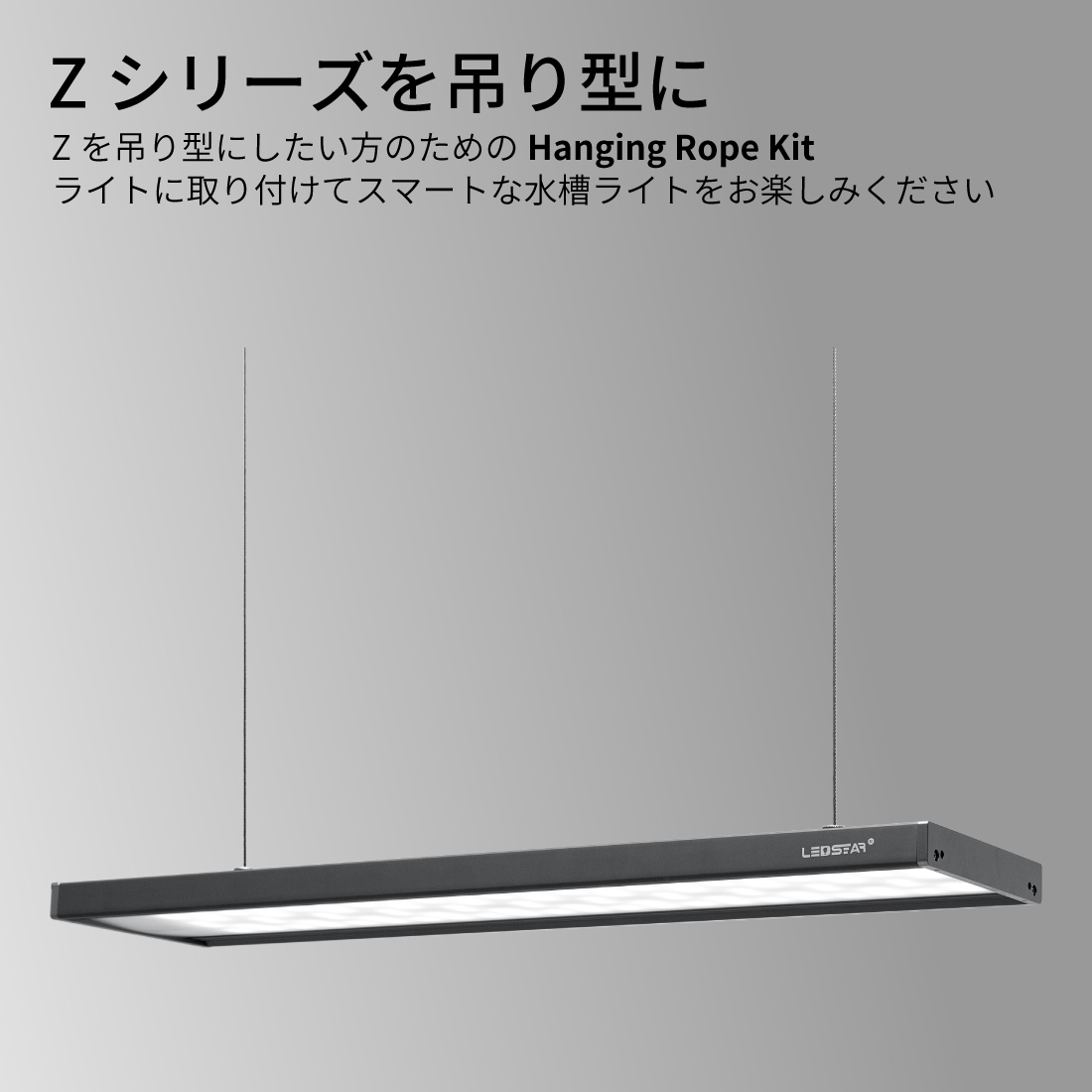 LEDSTARHanging Rope Kit Z専用ワイヤーキット LEDライト 吊り型キット 吊り型ワイヤーキット : handing-wire  : ARCH GLOBAL - 通販 - Yahoo!ショッピング