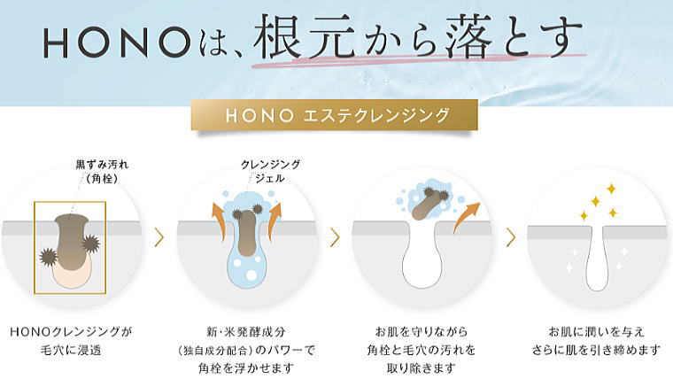 HONO(ホノヲヲ）クレンジングジェル 300g 業務用 MC CLEANSING MASSAGE