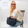 2wayバッグ
