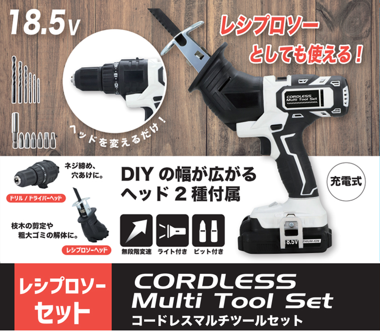 電動工具 コードレスマルチツールセット [CMPT001-RDS] ドリル ドライバー レシプロソー 穴あけ ネジ締め 切断 充電式 DIY 軽量 :  cmpt001-rds : 通販所本舗 - 通販 - Yahoo!ショッピング