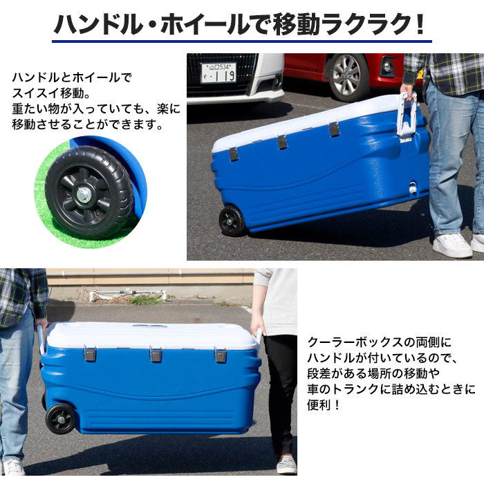 クーラーボックス 150L キャスター付き [FL-C150] SIS 大容量 アウトドア キャンプ 防災 釣り バーベキュー : fl-c150 :  通販所本舗 - 通販 - Yahoo!ショッピング