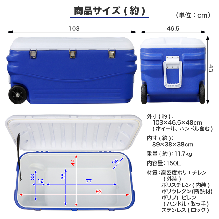 クーラーボックス 150L キャスター付き [FL-C150] SIS 大容量 アウトドア キャンプ 防災 釣り バーベキュー : fl-c150 :  通販所本舗 - 通販 - Yahoo!ショッピング