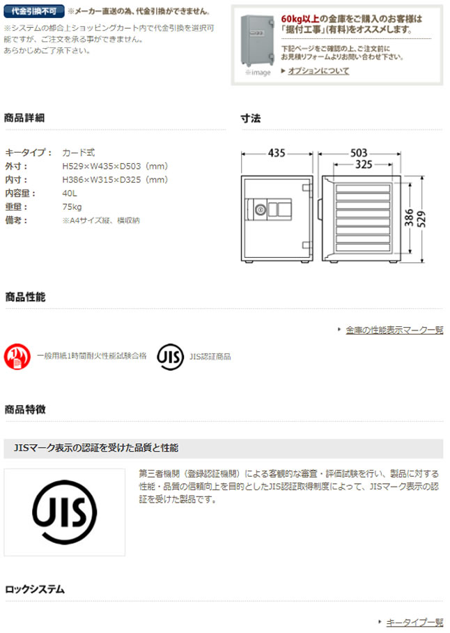 驚きの値段 耐火金庫 防犯 金庫 セキュリティ [RC52-8] ダイヤセーフ