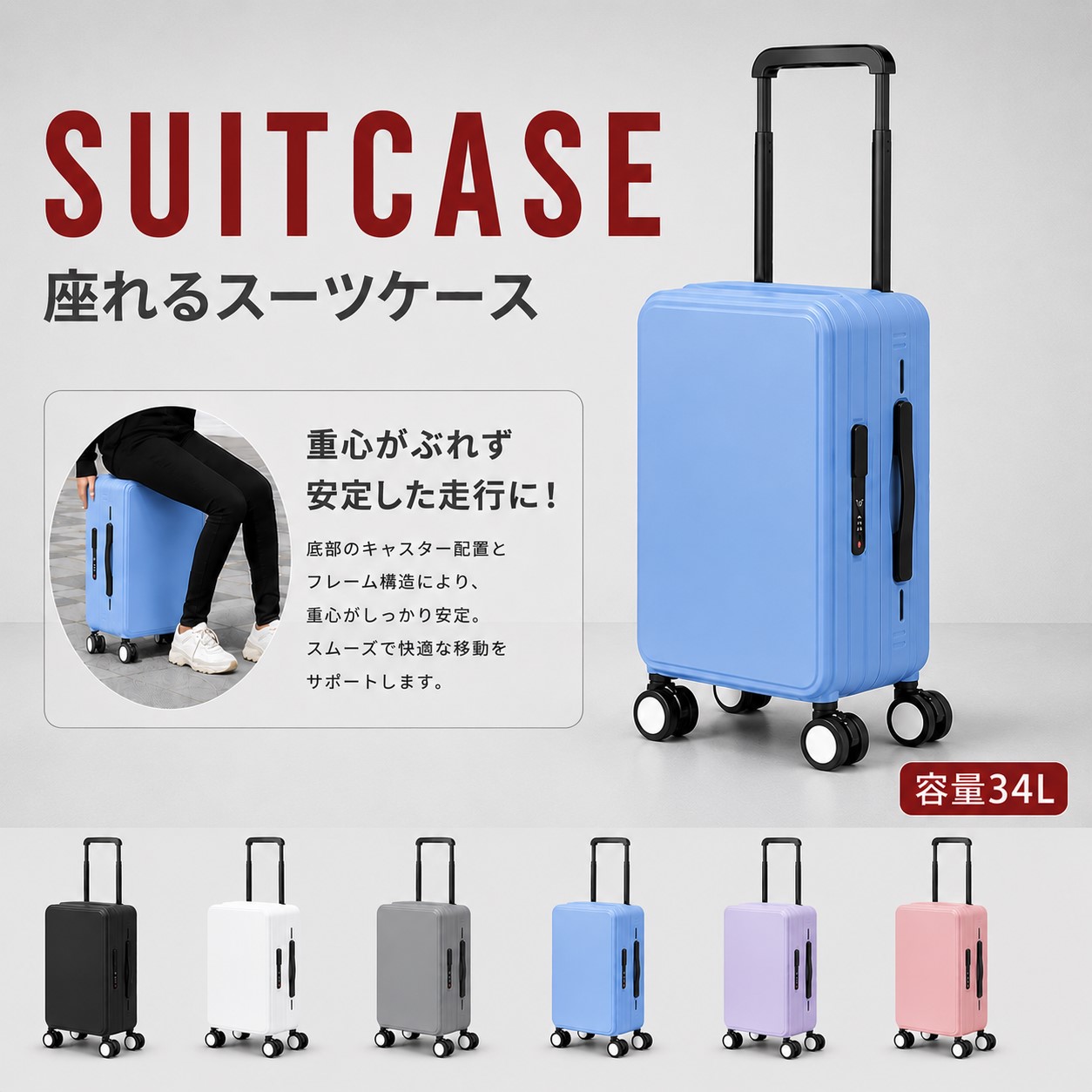 ロボホン 箱付き　お座り充電器　持ち運びキャリーケース スーツケース 34L [ブルー] 機内持ち込み TSA 座れる 充電ポート 4輪