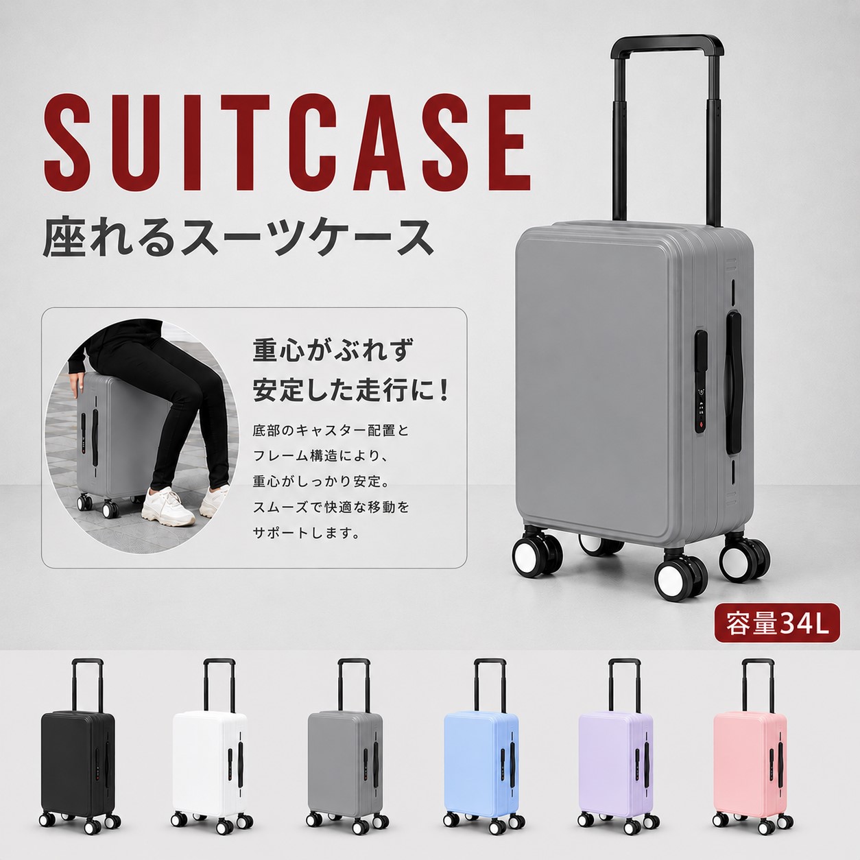 スーツケース 34L グレー PA001-RY 機内持ち込み TSA 座れる 充電
