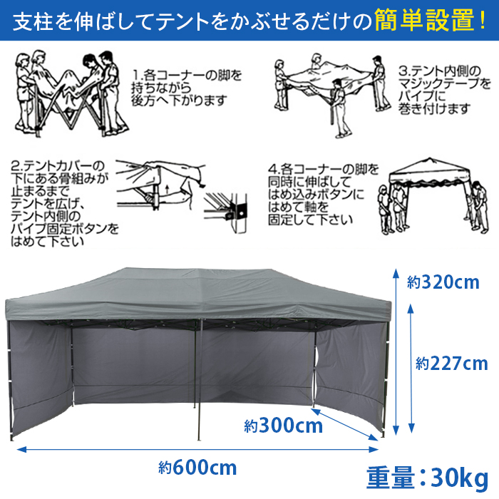 大型 ワンタッチタープテント [S-3X6C-WH] 3X6m 3面横幕付 幅6m