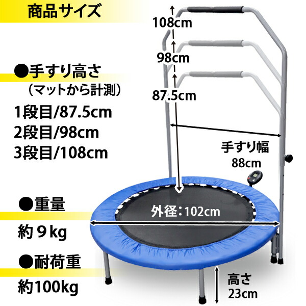 メーカー再生品】 全身運動 健康 手すり付き [TX638H-RD] トランポリン 