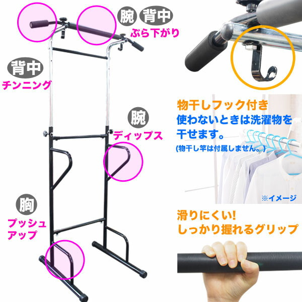 ぶら下がり健康器 ホワイト [XK-011A-WH] ぶらさがり チンニング ディップス プッシュアップ エクササイズ ダイエット トレーニング