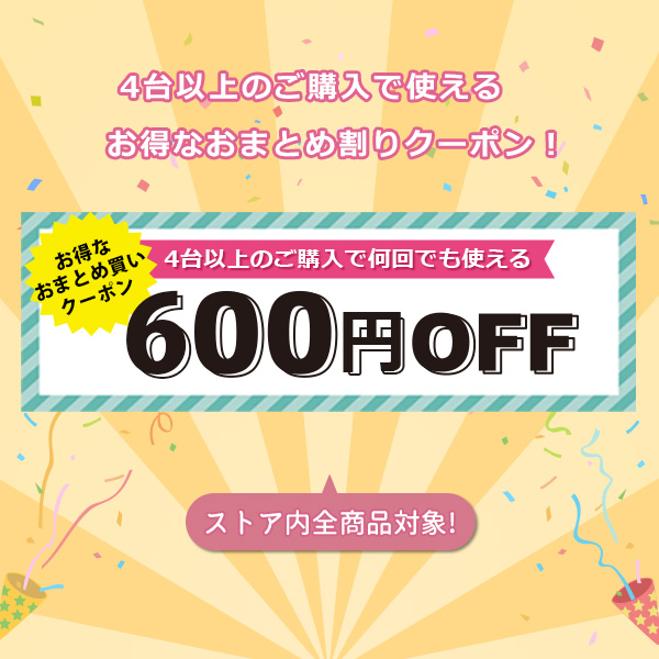 ショッピングクーポン - Yahoo!ショッピング - アークマーケットモバイル【4台以上】購入で600円引きクーポン！