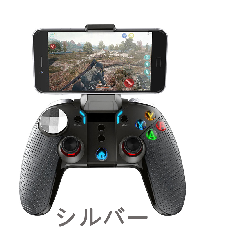 ゲームコントローラースマホ PC Bluetooth接続 iOS/Android ps4 iPad