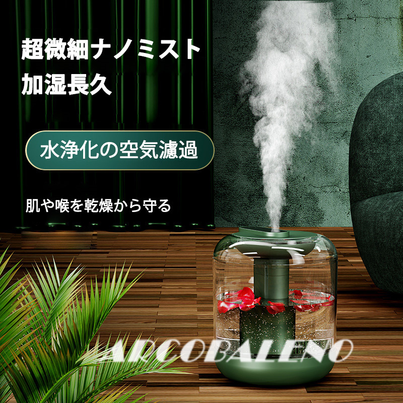 加湿器 噴霧加湿器 超音波式 給水 卓上 ギフト 誕生日 超細微 :jha113:ARCOBALENO - 通販 - Yahoo!ショッピング